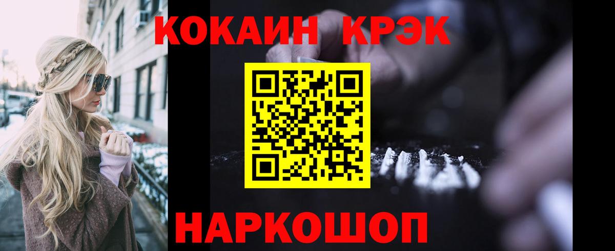 закладки  COCAIN 98%  Вход с VPN  Кокаин FishScale  Ижевск 