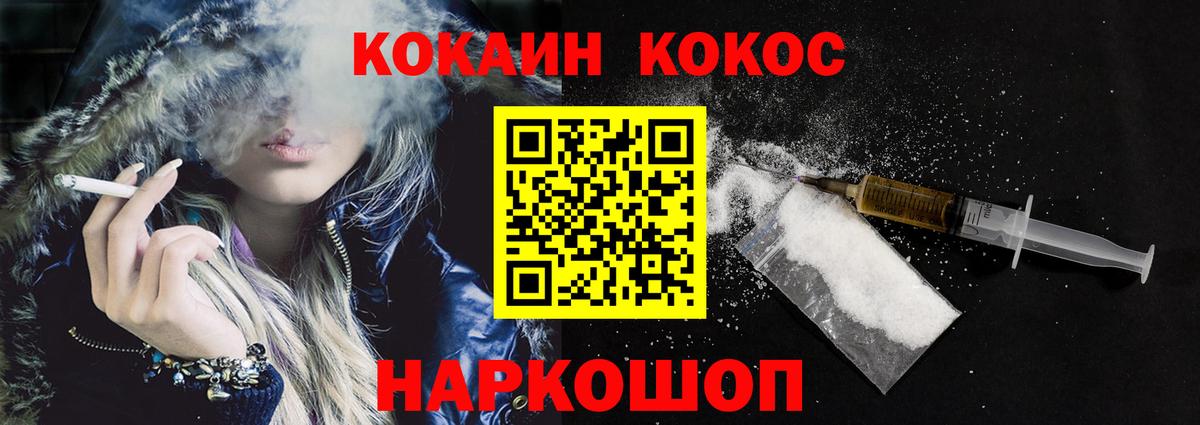 Cocaine FishScale Ижевск
