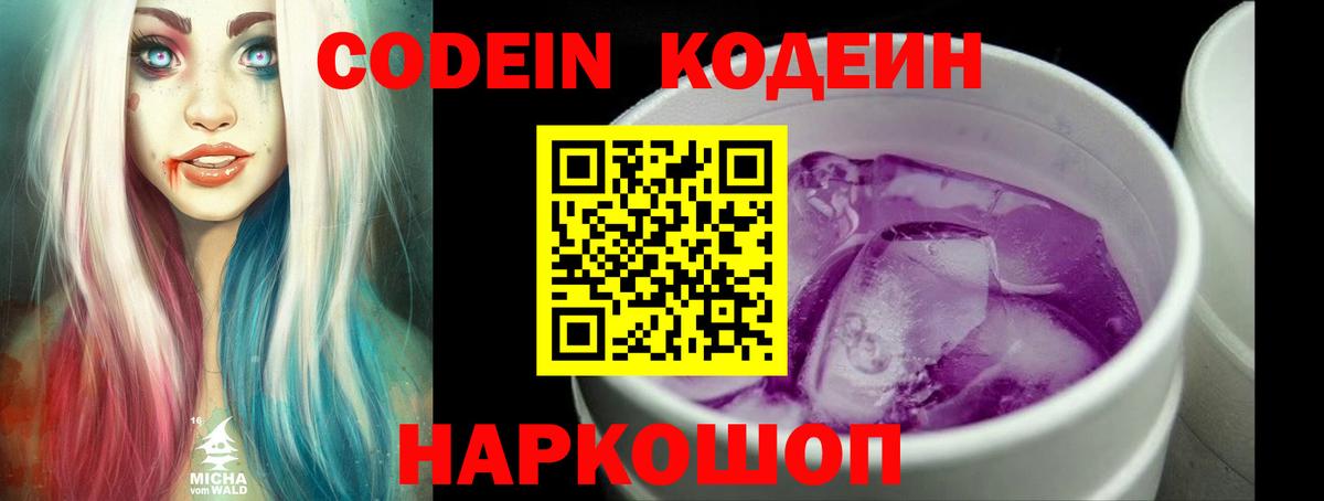 Ижевск  Кодеиновый сироп Lean напиток Lean (лин)  Вход с VPN  Codein напиток Lean (лин) 
