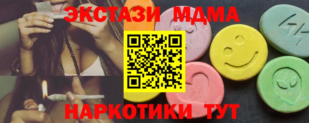 Экстази MDMA  Вход с VPN  Экстази  Ижевск  Экстази 280мг 