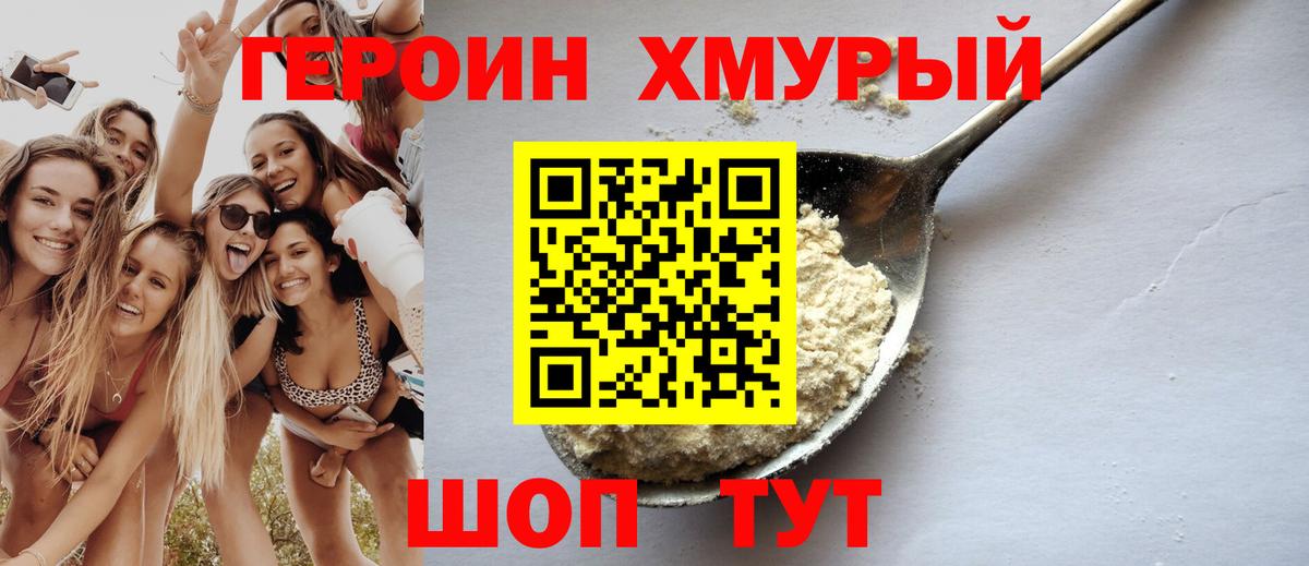 ГЕРОИН Афган  Вход с VPN  ГЕРОИН  Ижевск 