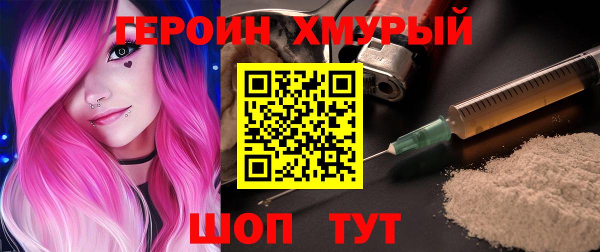 ГЕРОИН афганец Ижевск