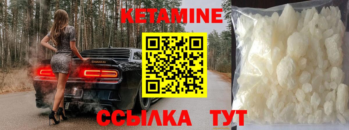 КЕТАМИН VHQ  Кетамин VHQ  Вход с VPN  Ижевск 