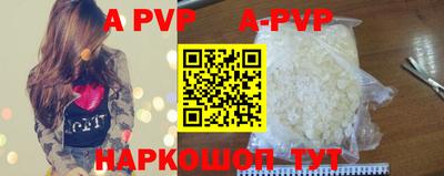 apvp Беслан