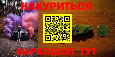 гашиш Бийск
