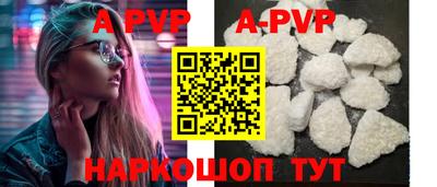 apvp Беслан