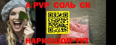 apvp Беслан