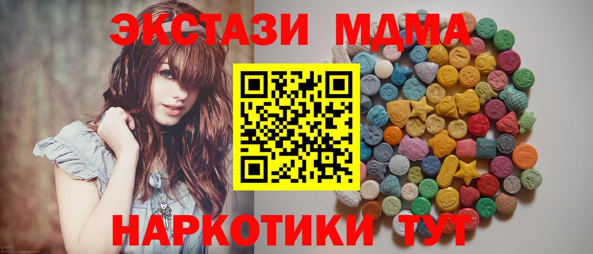 MDMA crystal  Вход с VPN  Ижевск  MDMA молли 