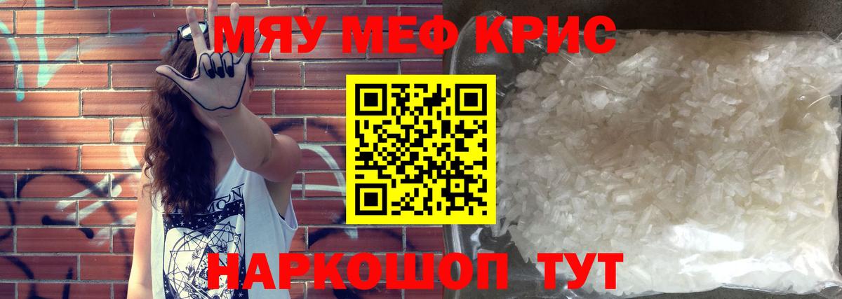 Меф мука  Мефедрон  Вход с VPN  Ижевск  дарнет шоп  МЕФ мука 
