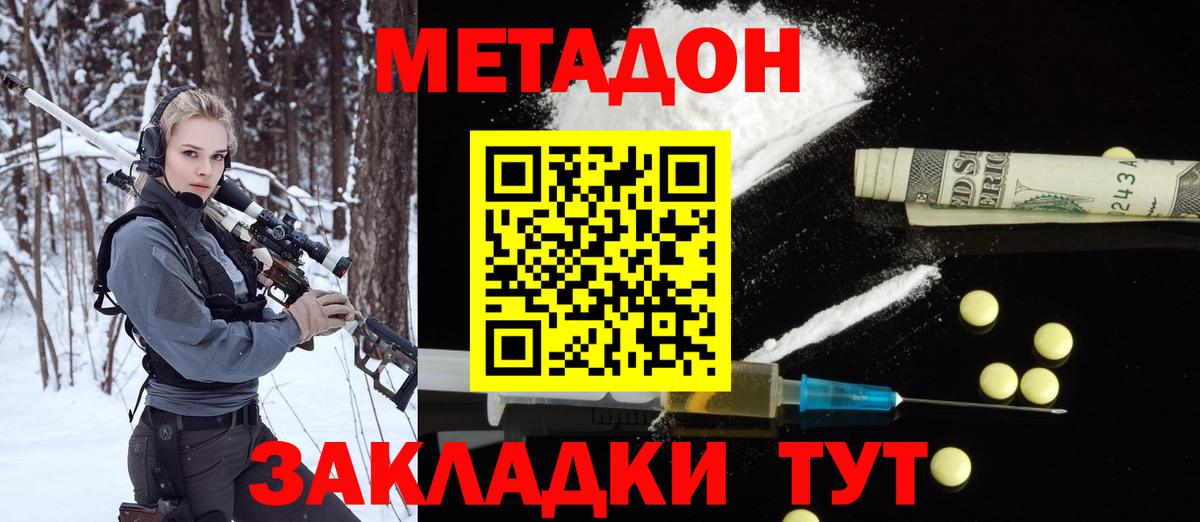 даркнет наркотические препараты  Метадон мёд  Вход с VPN  Ижевск 