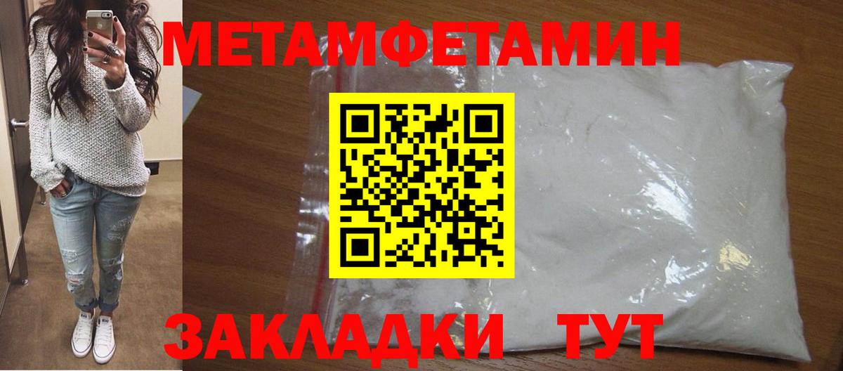 Метамфетамин пудра  Вход с VPN  Метамфетамин  Метамфетамин пудра  Ижевск 